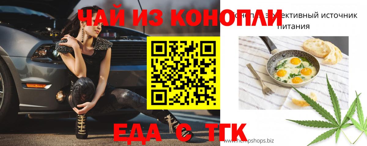 Бахчисарай  Cannafood марихуана  Вход с VPN 