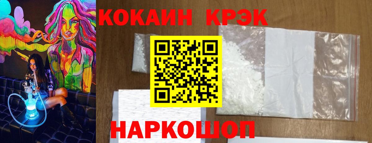 COCAIN  Cocaine VHQ  Вход с VPN  Бахчисарай 