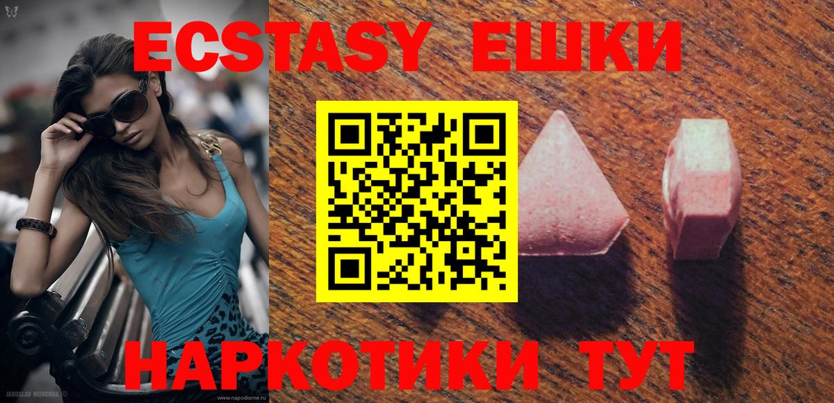 ОМГ ОМГ вход  Экстази диски  ЭКСТАЗИ диски  Вход с VPN  Бахчисарай  Экстази 