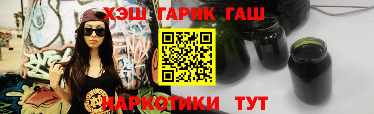 Бахчисарай  купить   ГАШИШ убойный  Вход с VPN  ГАШИШ убойный  ГАШ 
