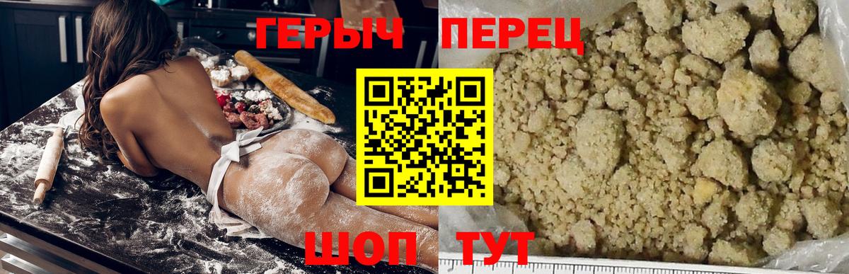 ГЕРОИН хмурый  Героин  Бахчисарай  Вход с VPN 