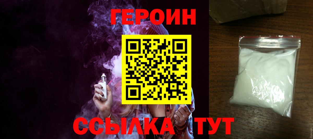ГЕРОИН гречка Бахчисарай