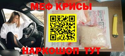меф Уссурийск