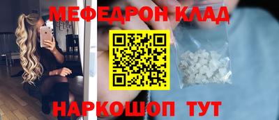 меф Уссурийск