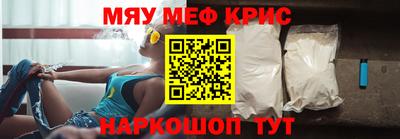 меф Уссурийск