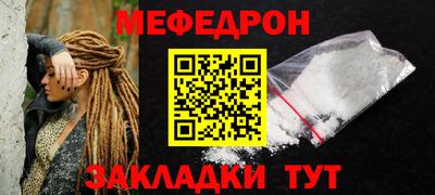 меф Уссурийск