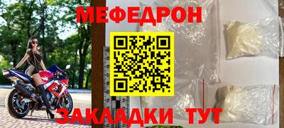меф Уссурийск