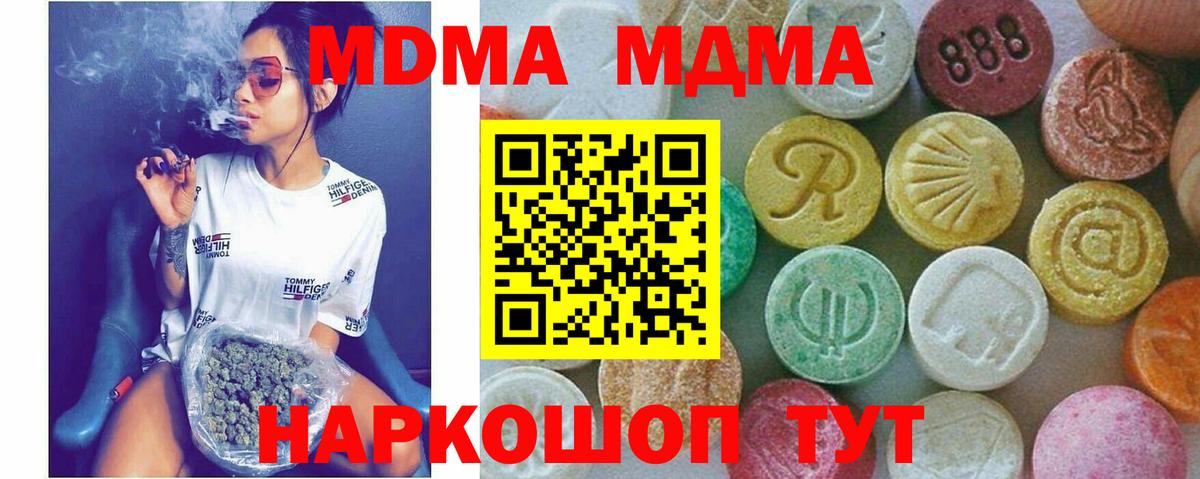 МДМА Molly Бахчисарай