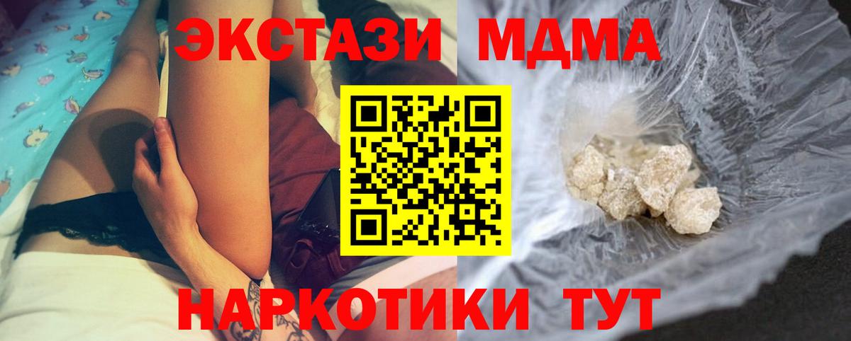 МДМА Molly  МДМА кристаллы  Бахчисарай  Вход с VPN 