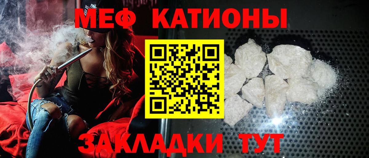 Меф  Бахчисарай