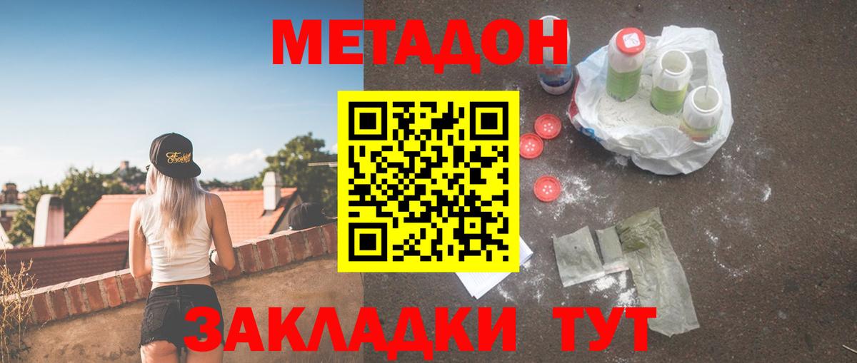 блэк спрут маркетплейс  Вход с VPN  Метадон VHQ  Бахчисарай  МЕТАДОН мёд 