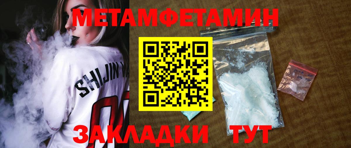 Бахчисарай  МЕТАМФЕТАМИН кристалл  Вход с VPN  МЕТАМФЕТАМИН кристалл 