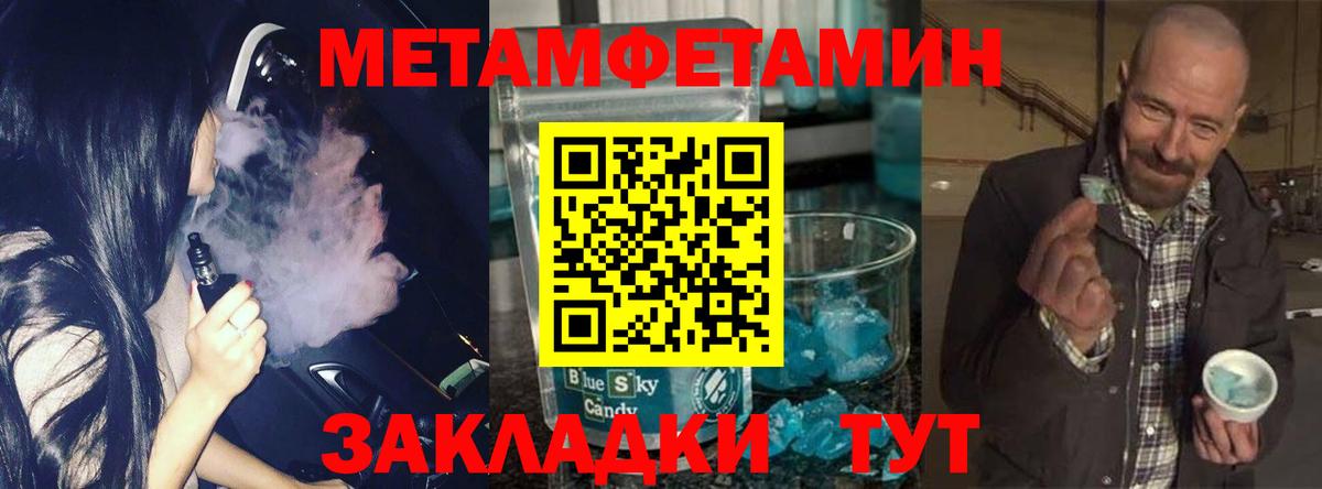 Первитин пудра Бахчисарай