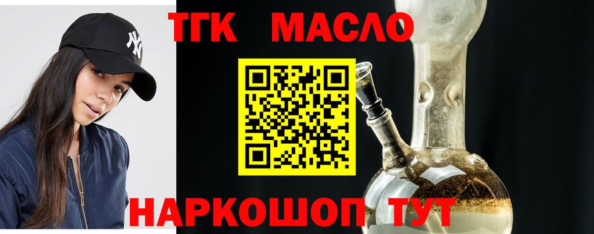 ТГК концентрат Бахчисарай