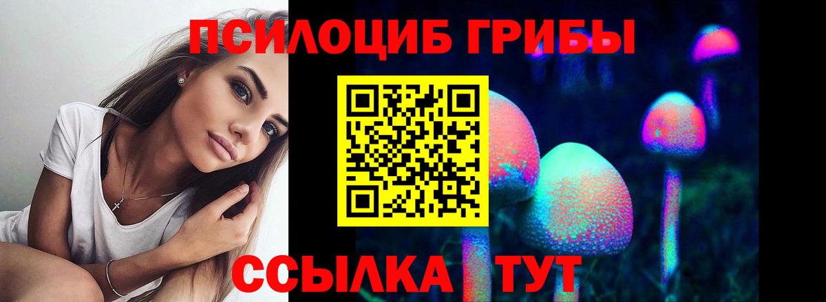 Галлюциногенные грибы Magic Shrooms Бахчисарай